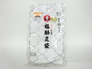 リサイクル　未使用品　福助白足袋（23.5センチ・4枚コハゼ）
